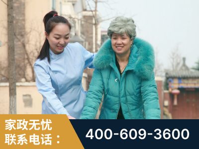 黄南-无忧家政
